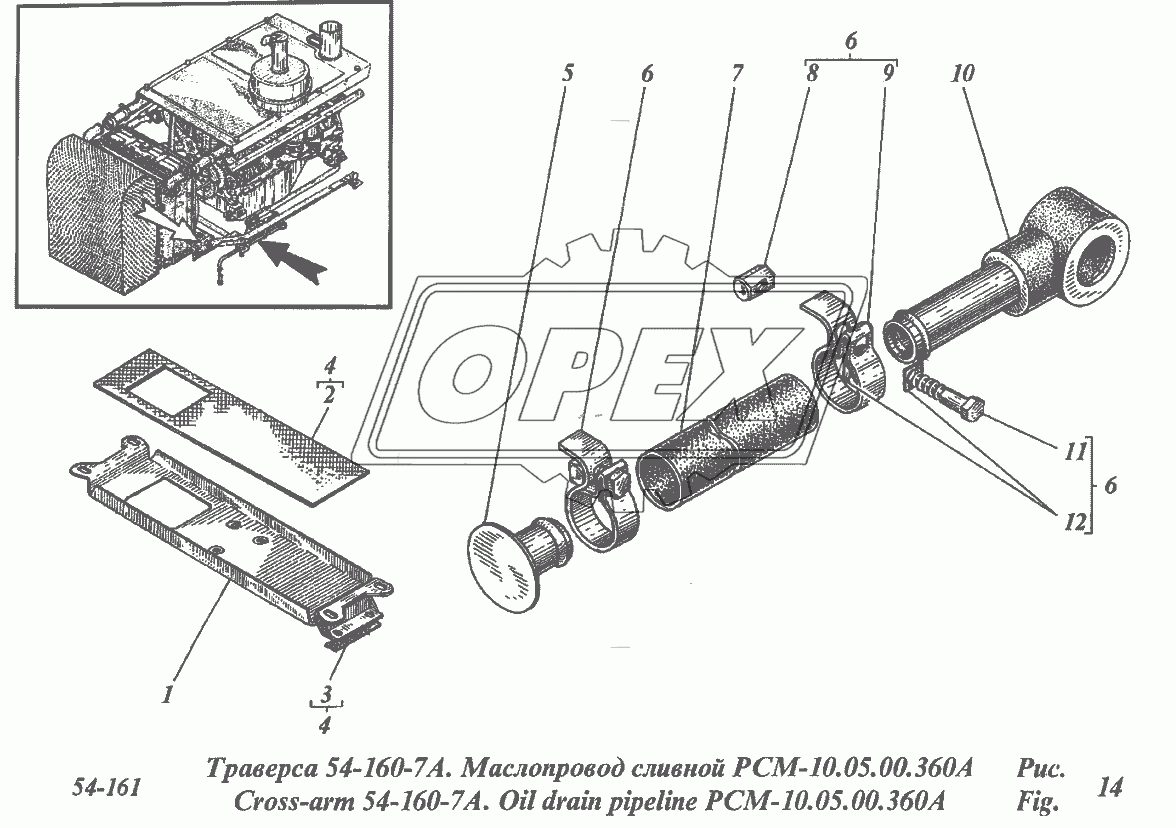 Траверса 54-160-7А, Маслопровод сливной РСМ 10.05.00.360А